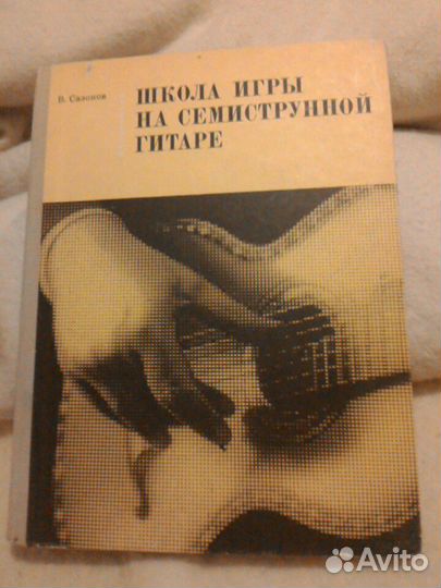 Школа игры на гитаре, репертуар баяниста