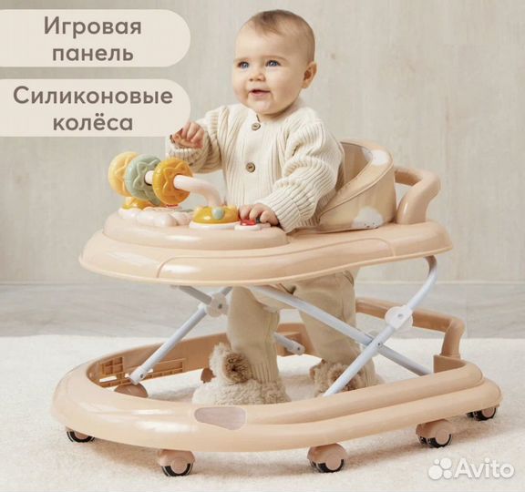 Ходунки happy baby