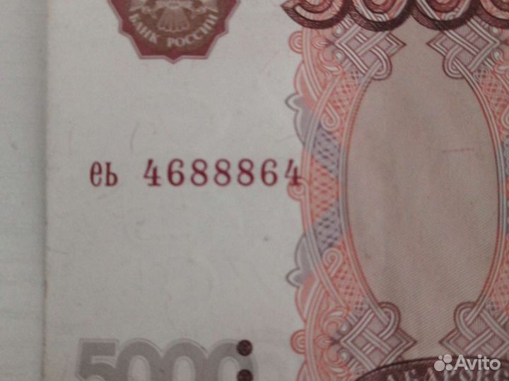 Купюра с красивым номером 4688864