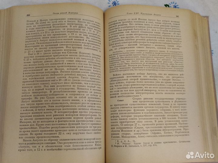 Н.А. Машкин История древнего Рима 1949