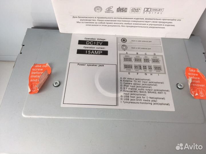 Штатное Головное устройство Фантом