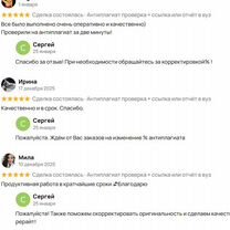 Антиплагиат вуз проверка + отчет, рерайт до 70-95%. Сможем повысить оригинальность сейчас, Некрасовский