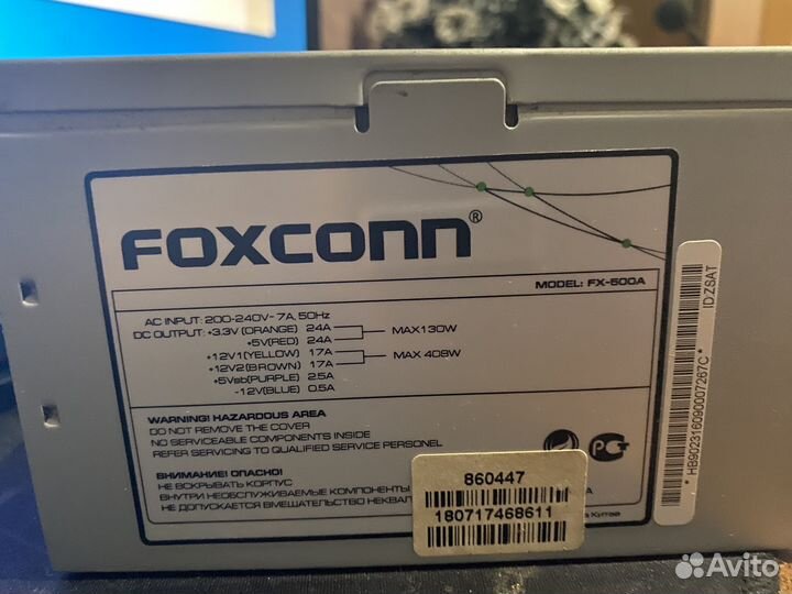 Блок питания 230w