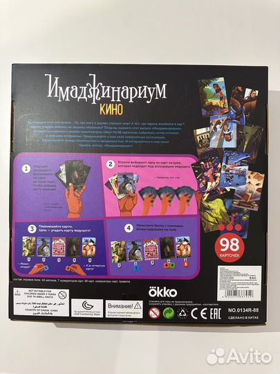 Настольная игра Имаджинариум 