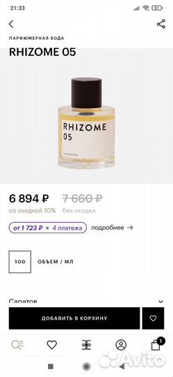 Продаю парфюм оригинал
