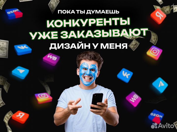 Дизайнер инфографики для маркетплейсов