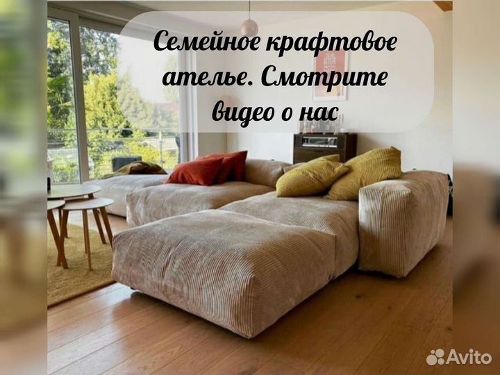 Угловой диван