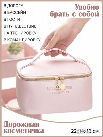 Органайзер для косметики, косметичка zlat