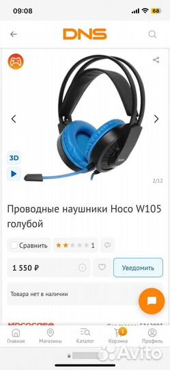 Набор девайсов для пк