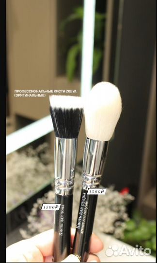 Проф.Кисти для макияжа