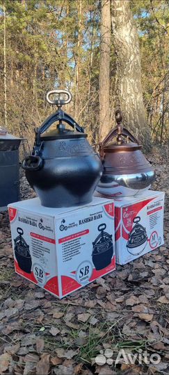 Афганский казан