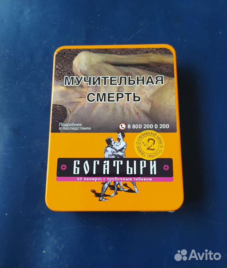 Портсигар 