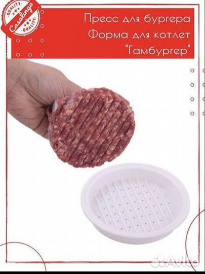 Пресс для бургеров и котлет