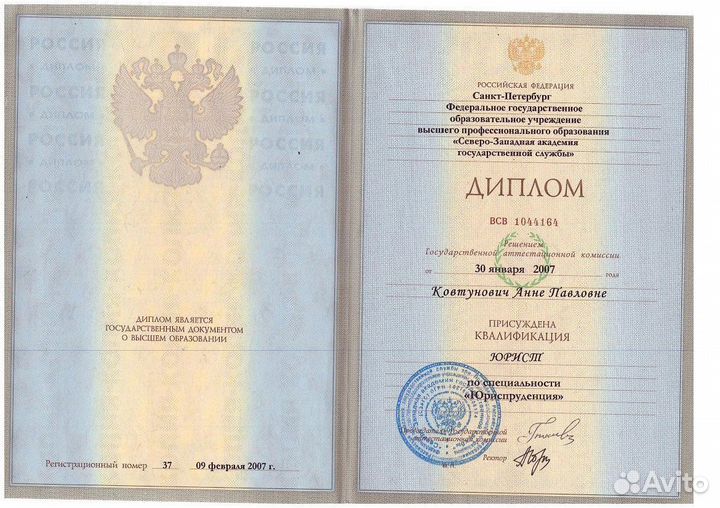 Юрист для юридических лиц