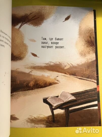 Мятная сказка. Александр Полярный