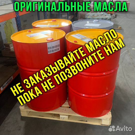 Масло моторное 5w30 для грузовиков