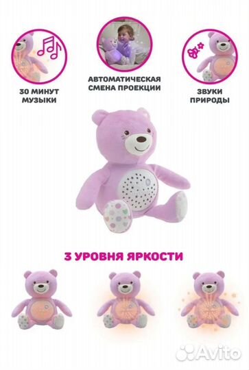 Плюшевый медведь