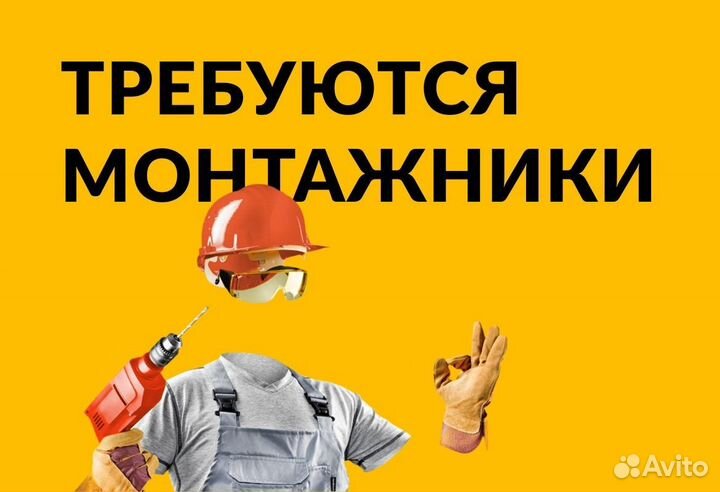 Монтажник окон, дверей, ворот, рольставен