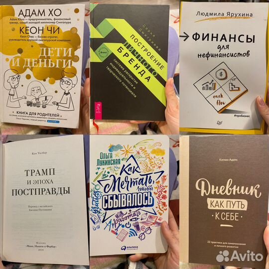 Деньги, финансы, личный бренд, трамп, мечты