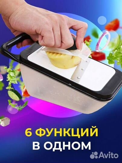 Овощерезка ручная, многофункциональная новая