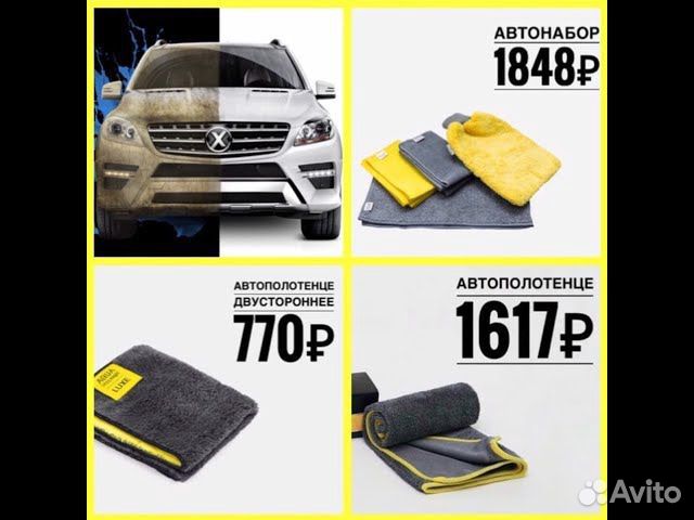 Автополотенце от Гринвей