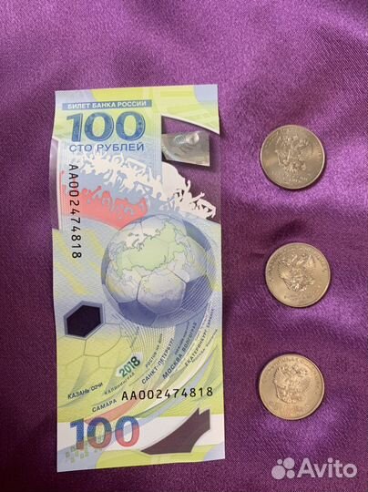 Купюра 100 рублей чм 2018 набор