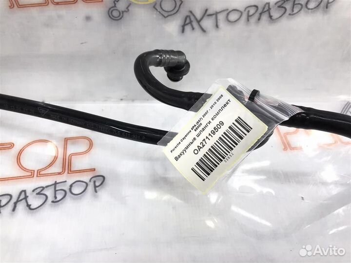 Вакуумные шланги комплект Porsche Cayenne 9PA (95