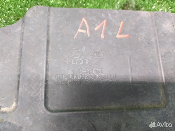 Пыльник двигателя боковой левый KIA ceed (ED) 2010