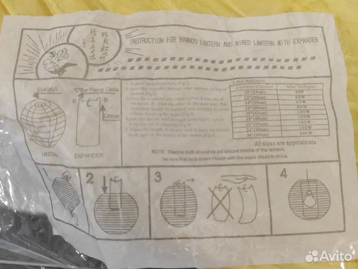 Абажур бумажный