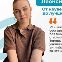 Репетитор по английскому, Коммунарка