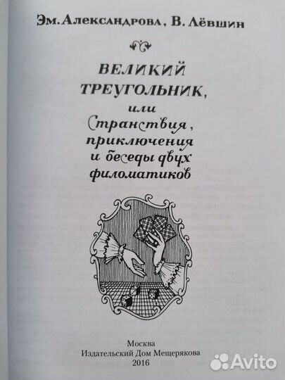 Книга для детей 