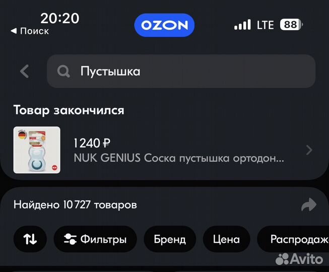 Бутылочка и соски avent и соски NUK