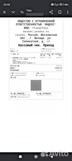 iPhone 15, 128 ГБ