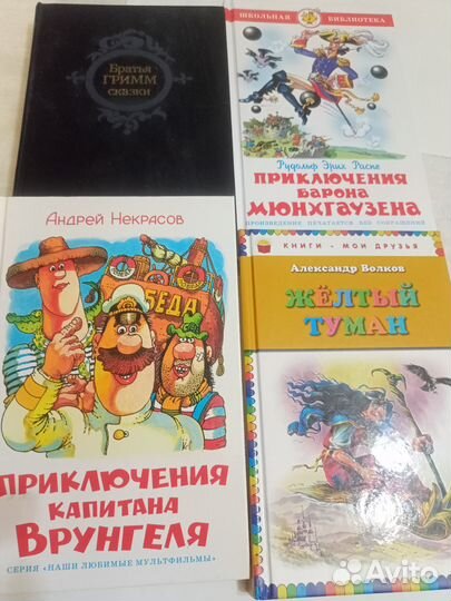 Детские книги пакетом