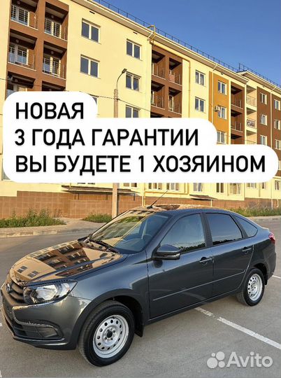 LADA Granta 1.6 МТ, 2024, 5 км