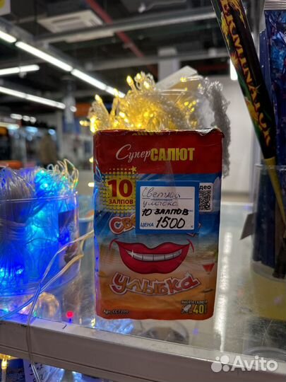 Салюты и фейерверки