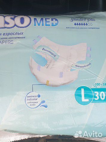 Подгузники для взрослых (памперсы) размер L