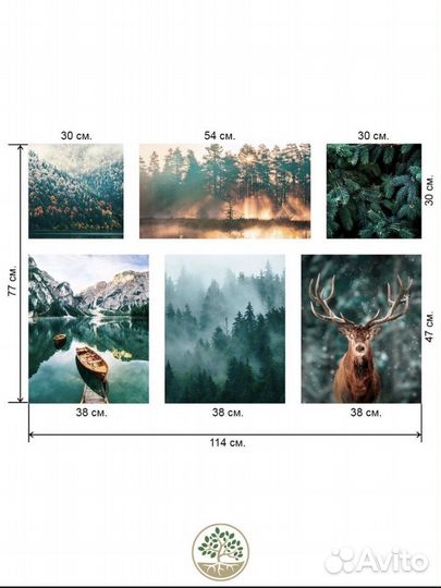Наборы из 6 картин