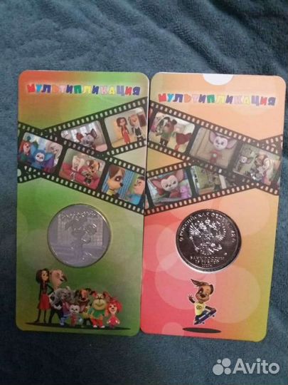 Монеты 25 рублей мультипликация