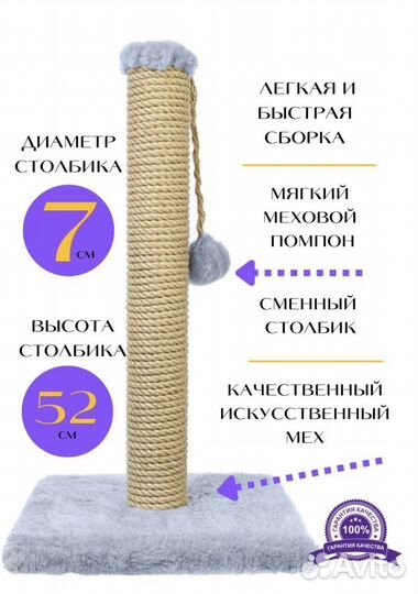 Когтеточка новая