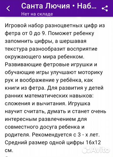 Цифры из фетра для фотосессий с малышом по месяцам