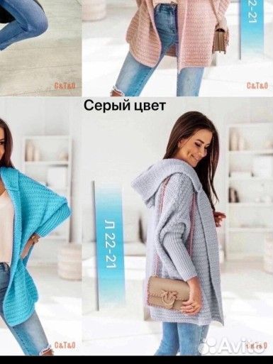 Кардиган женский