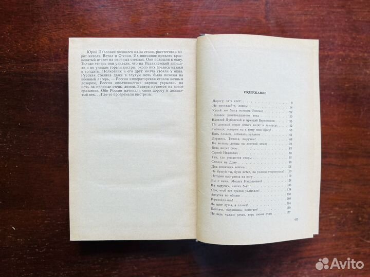 Горели костры, М. Алпатов