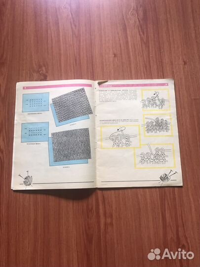 Пособие для начинающих 'Учусь вязать'