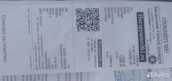 Электрогенератор