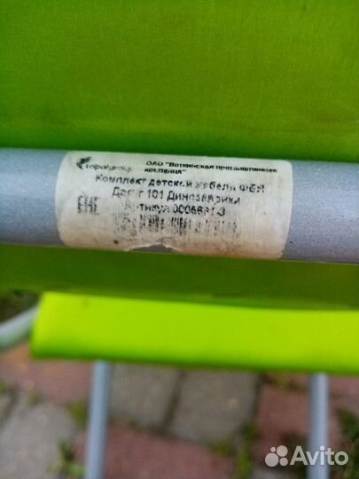 Стульчик детский складной