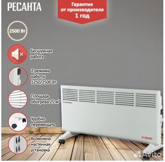 Конвектор ок-2500 Ресанта