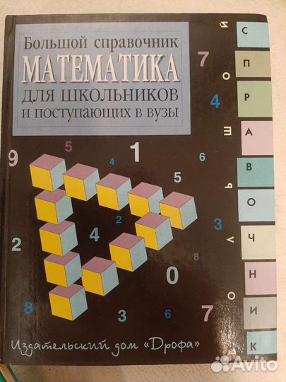 Справочники и др. книги