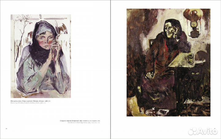 Евсей Моисеенко к 100-летию со дня рождения