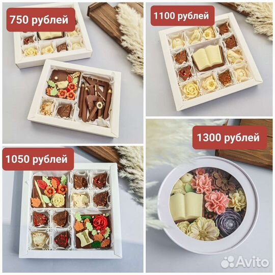 Подарок на 1 сентября учителю, ученику